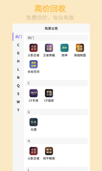 顽皮鹿平台app 2