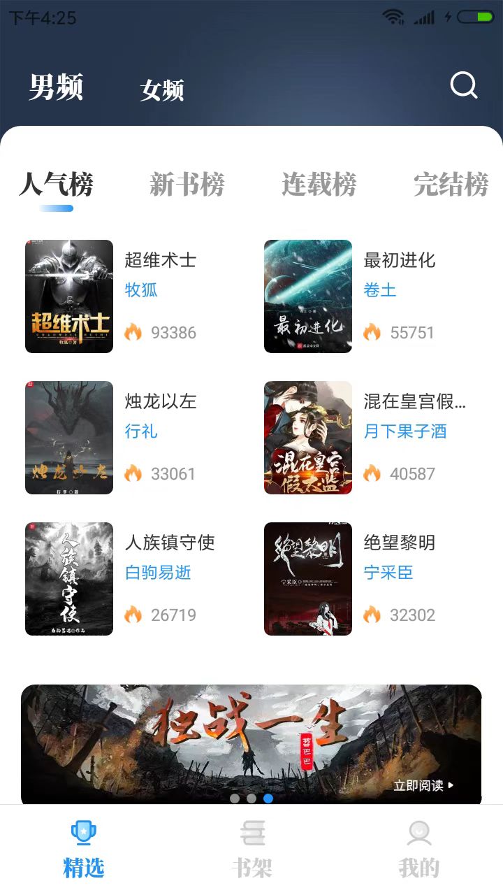 海鱼小说最新版 1