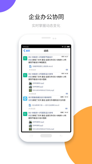建设云企业服务平台 建设云app下载安装
