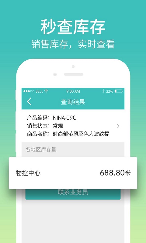 布仓手机版 布仓app下载