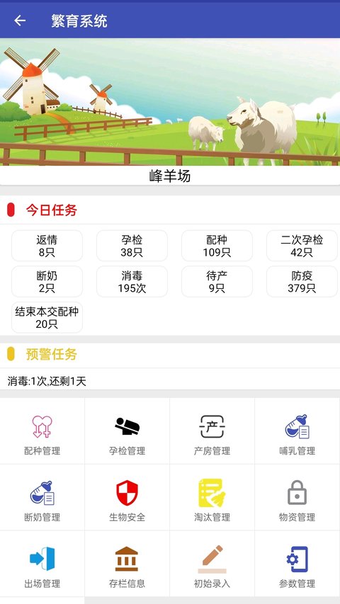 智羊app 智羊最新版