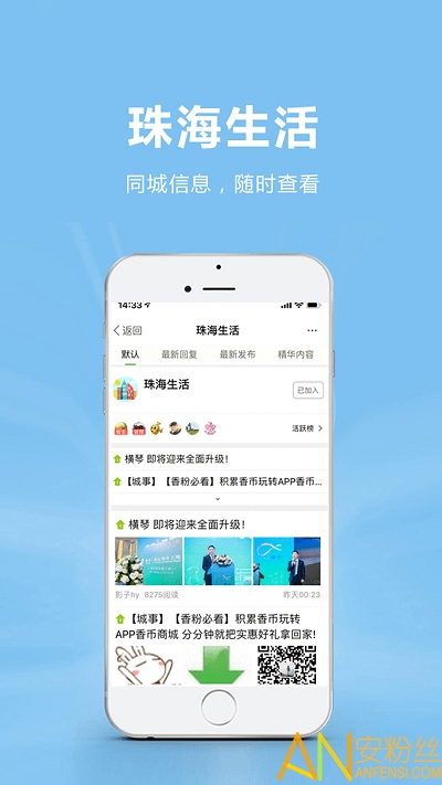 香山网app 香山网手机版下载