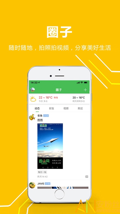 香山网app 香山网手机版下载
