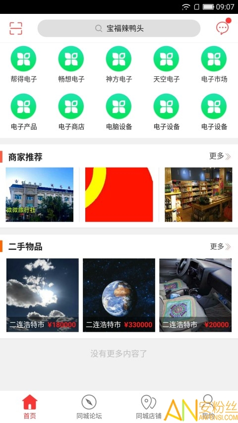 乐享二连手机版 乐享二连app下载