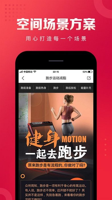 日日顺app手机版 日日顺app官方下载