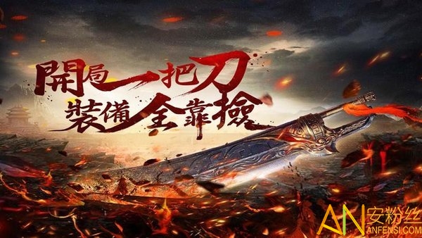 果盘烈火封神手游下载