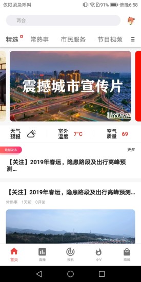 看常熟app官方最新版 看常熟app下载安装