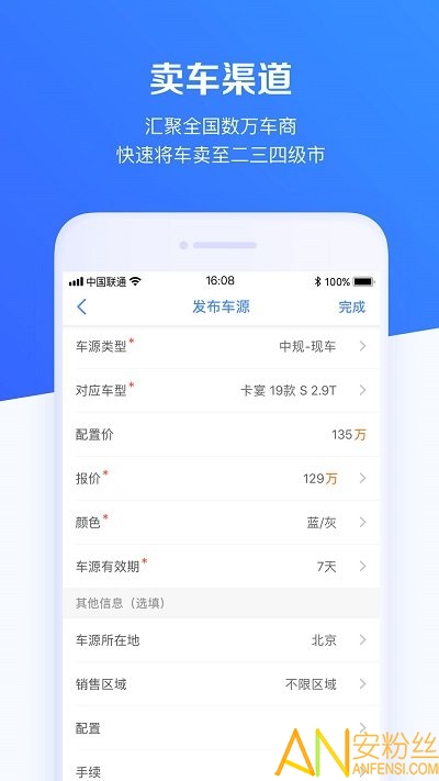 车行168官方版 车行168手机版下载
