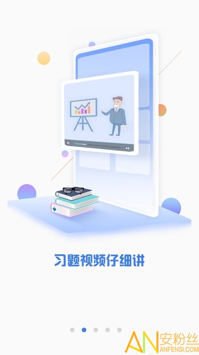 CPA泽稷智题库官方版 CPA泽稷智题库app下载