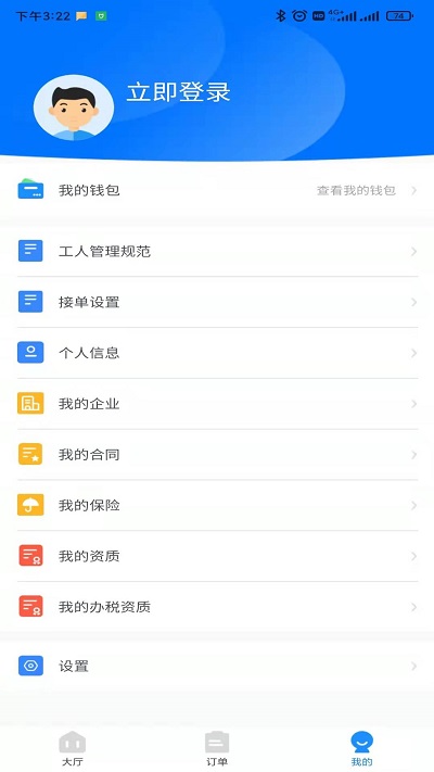 承热惠家工人端 承热惠家app下载
