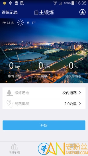浙大体艺app最新版本下载