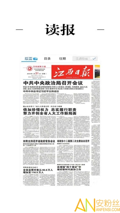 精彩渝水微博官方下载