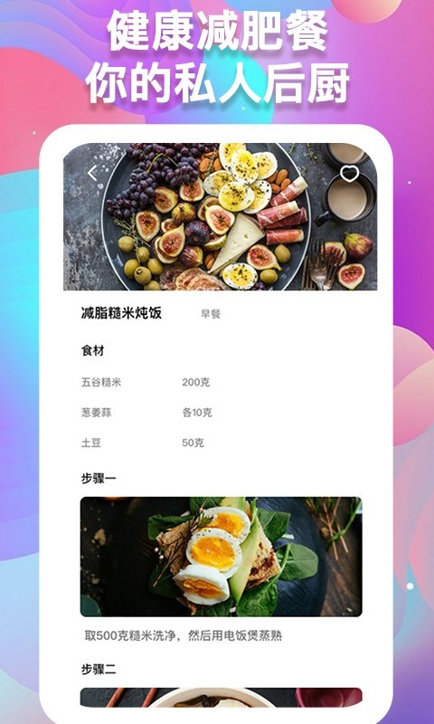 体重记录助手app 体重记录助手手机版下载