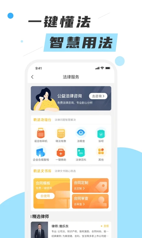 喵晓法最新版 喵晓法免费下载