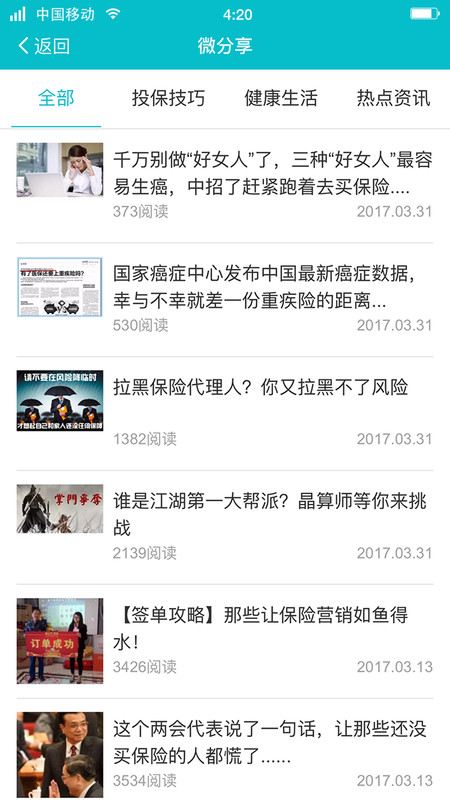 晶算师企业版app 晶算师app企业版下载
