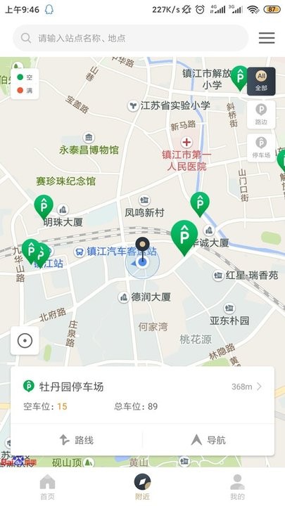 镇江智慧停车app 镇江智慧停车官方版下载