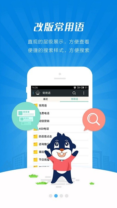 快商通云客服app 快商通云客服手机版介绍