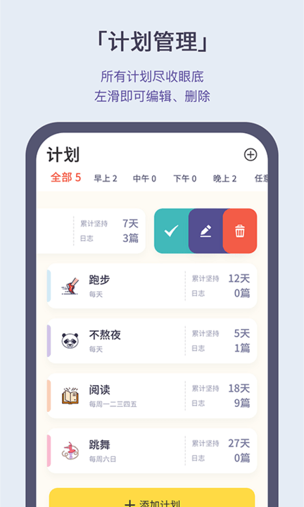 小打卡最新版 小打卡app下载官方版