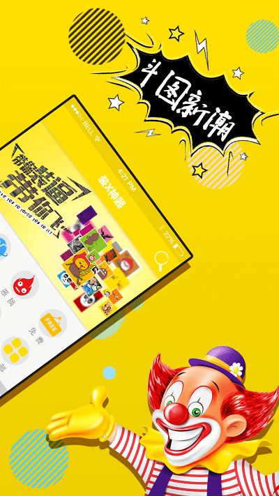 趣逗p图神器app 趣逗p图神器软件介绍