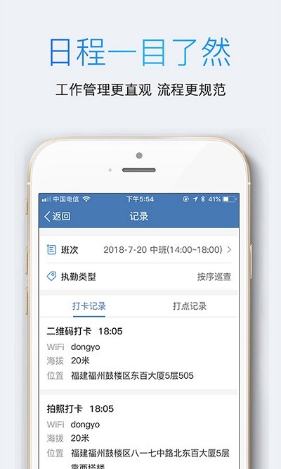 安保在线app 安保在线手机版下载