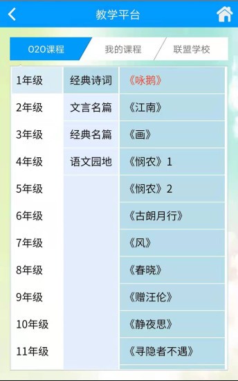 语经慧最新版下载