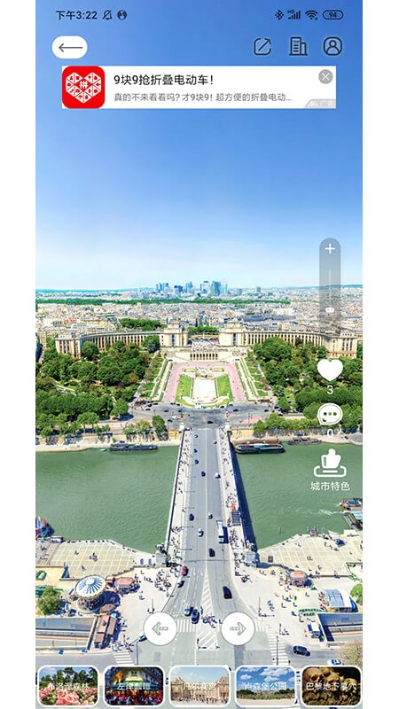 大像素全景app 大像素app下载