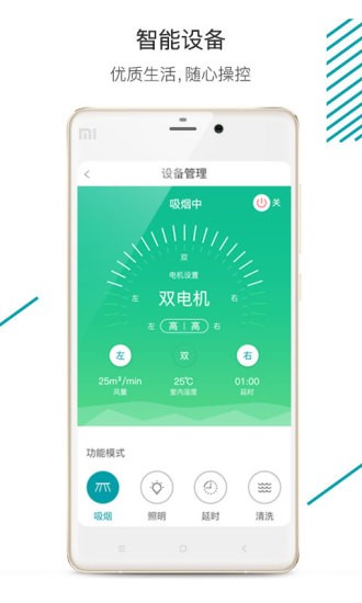 森太生活app 森太生活app下载