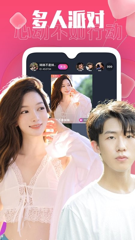 皮皮猴直播app 皮皮猴直播最新版下载