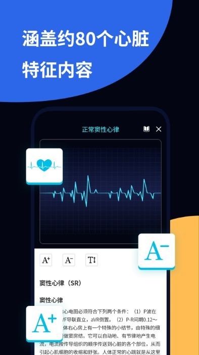 心电图ecg app 心电图ecg最新版下载