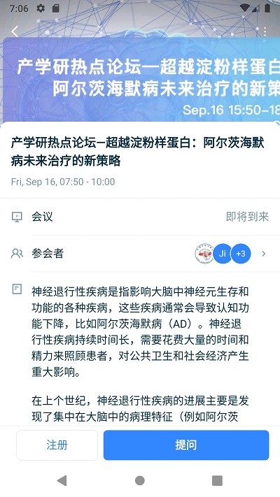 苏格拉底实验室手机版 苏格拉底实验室手机版下载