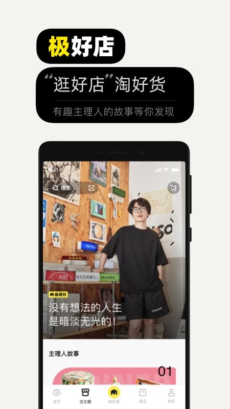 极有家手机版 极有家最新版