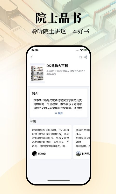 唯围品书app 唯围品书最新版