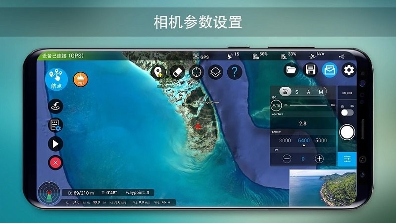 rainbow无人机飞行控制官方版下载