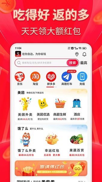 外卖省多多 外卖省多多下载