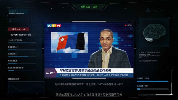 无处遁形全网公敌手机版 无处遁形全网公敌游戏