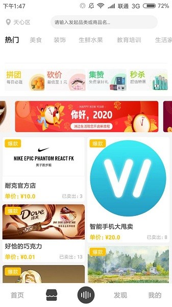 洲边app 洲边app下载