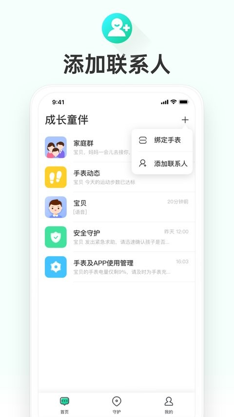 成长童伴最新版 成长童伴手机版