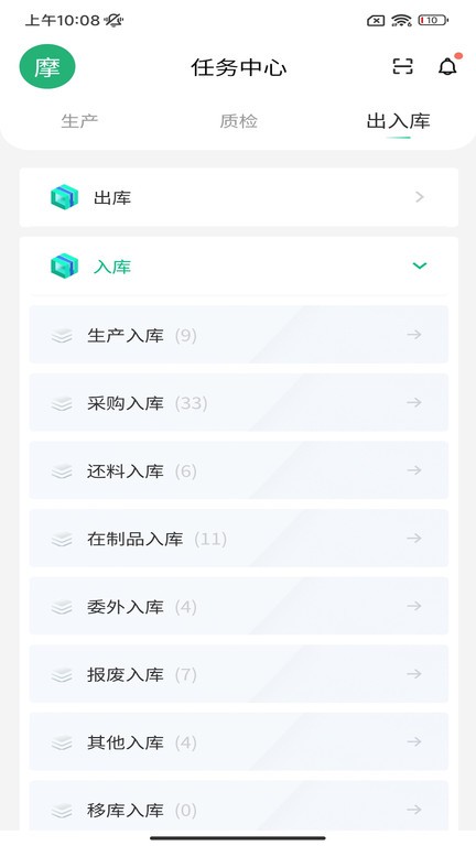 摩码智工厂app 摩码智工厂官方版下载