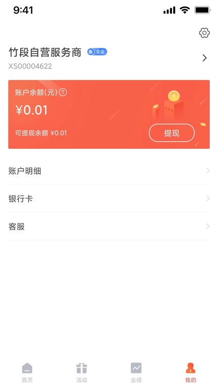 微付猫助手app 微付猫助手官方下载