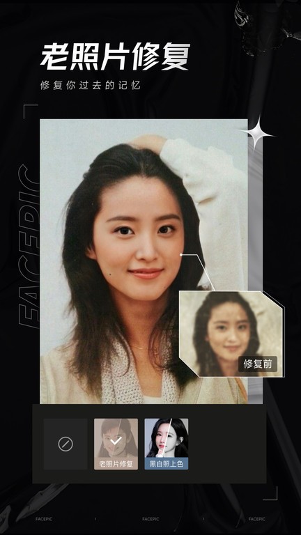 facepic官方版 facepic免费下载
