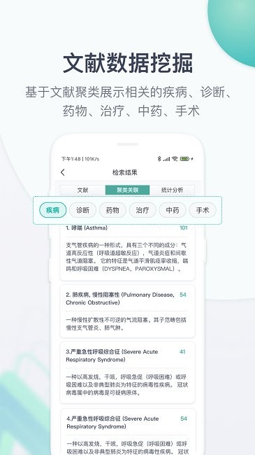 玉京医学手机版 玉京医学app下载