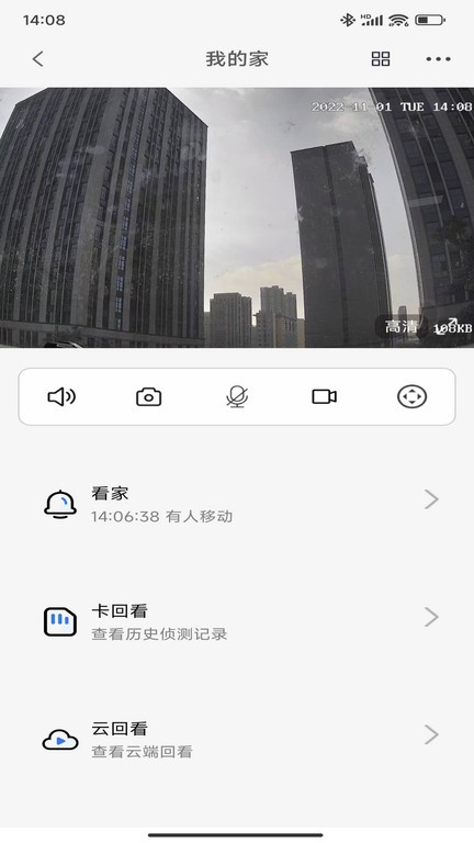 易视家app 易视家官方下载