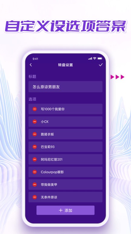 小决定转盘王app 小决定转盘王免费下载