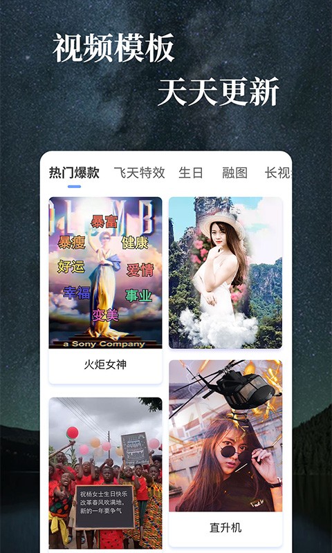 抖特效视频1.5.0版 抖特效视频1.5.0版下载
