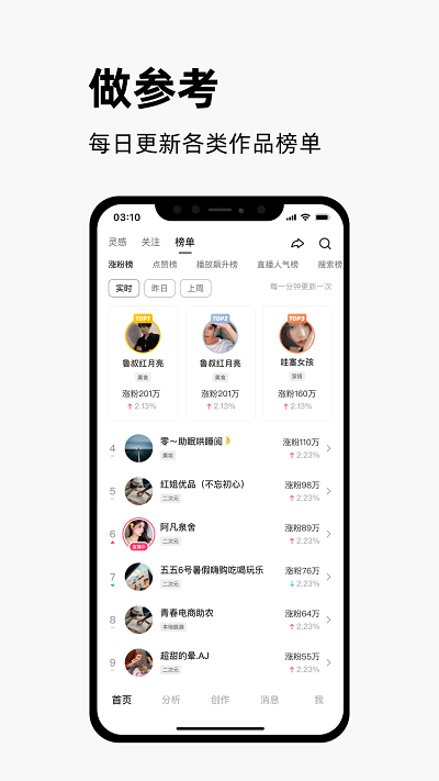 快手创作者版app 快手创作者版最新下载
