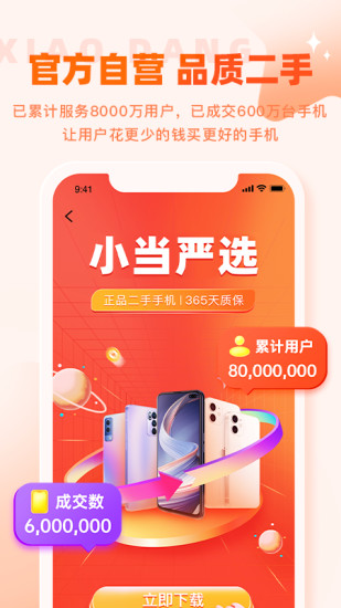 小当严选 2