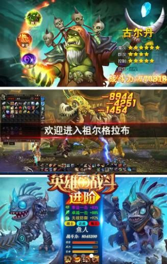 英雄的战斗 1