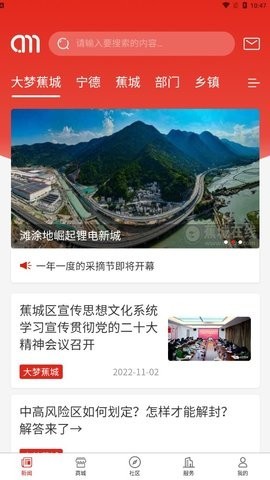 大梦新闻 1