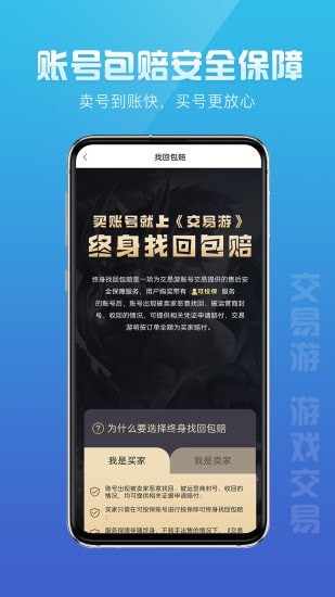 交易游app 3