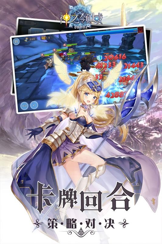 神之领域手机版 1